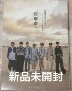 2026年最新】げんじぶ 明晰夢の人気アイテム - メルカリ