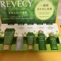 ヤクルトリベシイ1週間お試しセットのサムネイル
