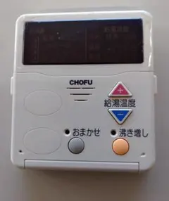CHOFU CMR-141 灯油ボイラーリモコン 長府 - メルカリ
