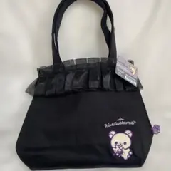 コリラックマ ミニトートバッグ ブラック