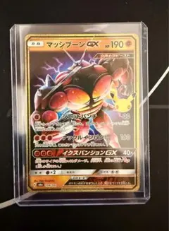 マッシブーンGX 159/103 30th 復刻 ポケカ