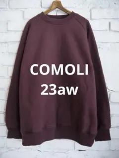 COMOLI コットン吊裏毛 クルーネック バーガンディ size 4