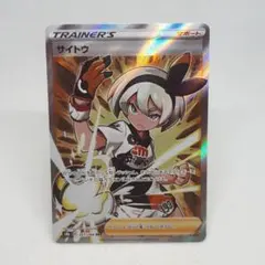 サイトウ SR S4 仰天のボルテッカー 109/100 - メルカリ