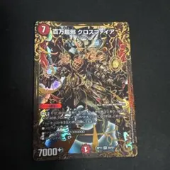 2026年最新】百万超邪クロスファイアの人気アイテム - メルカリ