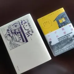 つげ義春 関連2冊《 상태좋음 》