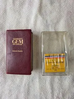 三省堂 　GEM 英和・和英辞典　第６版のサムネイル