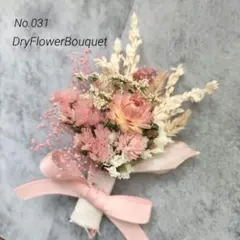 2026❁No.031❁ドライフラワー❁ミニブーケ❁プレゼント❁