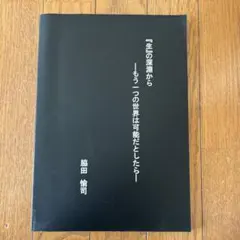 Item thumbnail for item f2a78b4a-72fe-4ef8-b021-8e16820c12a4