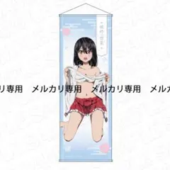 2.5次元の誘惑 ノノア 等身大タペストリー 着ぐるみパジャマVer 