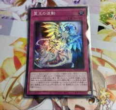 【メルカリ最安値】霊王の波動　アジアシク 2026年最新】霊王の波動 アジアの人気アイテム - メルカリ