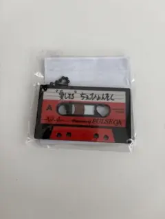 treasure ヒョンソク カプセルトイ