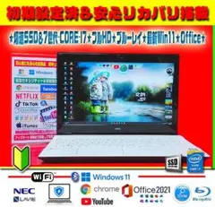 ◎美品★最新Win11★7世代★CORE-I7★特盛1TB★ブルーレイ★オフィス ☀最新Win11☆CORE-I7☆メモリ増設☆特盛1TB☆ブルーレイ☆オフィス