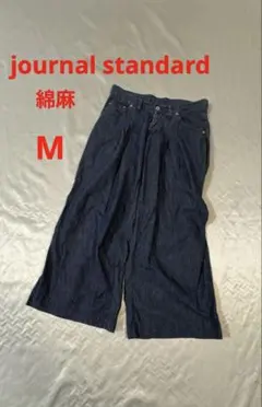 ジャーナルスタンダード　コットンリネン　デニム　ワイドパンツ　濃紺色　M