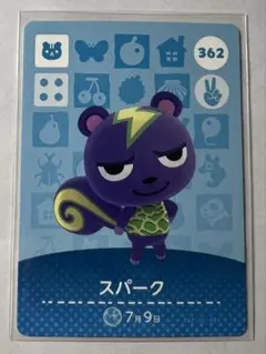 あつまれどうぶつの森 amiiboカード スパーク 362 - メルカリ
