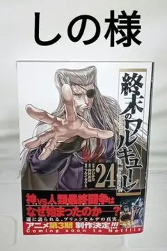 しの様リクエスト　3冊セット