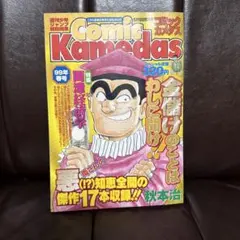 2026年最新】kamedasの人気アイテム - メルカリ