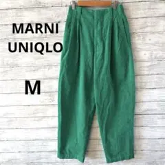 MARNI UNIQLO コーデュロイタック入り ワイドパンツ 緑　M