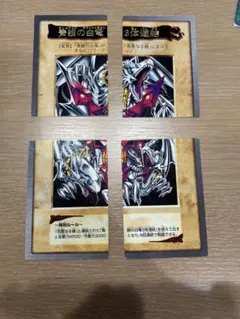 2026年最新】青眼の白竜3体連結の人気アイテム - メルカリ