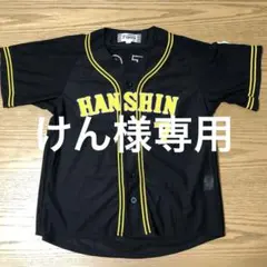 2025年最新】糸井 ユニフォームの人気アイテム - メルカリ