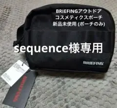 BRIEFINGアウトドアコスメティクスポーチ新品未使用 (ポーチのみ)