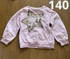 140 next ピンク トレーナー 10歳