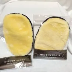 【特価セット】銀座大賀靴工房　靴磨き　ムートン　グローブクロス