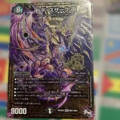 デスザーク 黒 シク シークレット 秘 - メルカリ