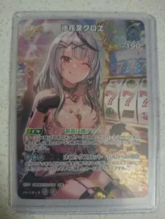 沙花叉クロヱ UR 1枚 70726f647563742f68425030322d30