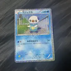 ポケモンカード ミジュマル コロコロ付録 2011 - メルカリ