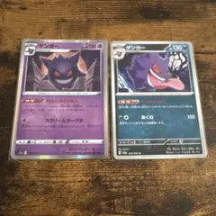 2026年最新】ポケモンカード ゲンガー ならくのうらもんの人気アイテム