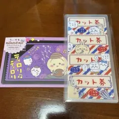 mitamemo チケットファイル2 ちいかわ ハチワレ うさぎ カット券
