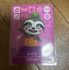 【SP】 208 レイジ どうぶつの森 amiiboカード