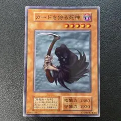 2026年最新】カードを狩る死神 初期の人気アイテム - メルカリ