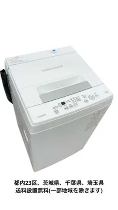 TOSHIBA 縦型洗濯機 4.5kg 2021年製のサムネイル