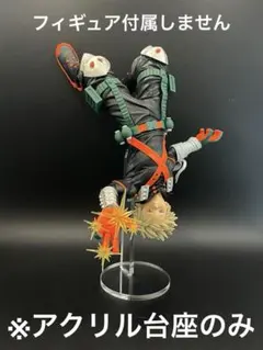 ※アクリル台座　ヒロアカ　MAXIMATIC 爆豪勝己