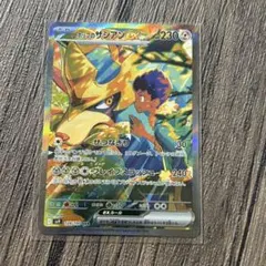 極美品ポケモンカード ホップのザシアンex SAR - メルカリ