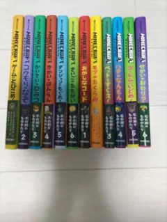マインクラフト 小説マイクラ 木の剣.石の剣ものがたり全巻12巻セット