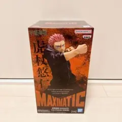 呪術廻戦 MAXIMATIC 虎杖悠仁 フィギュア 死滅回遊
