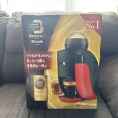 NESCAFE GOLD BLEND Barista Simple レッド