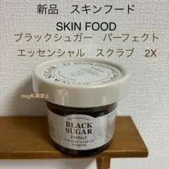 新品　スキンフード　ブラックシュガー パーフェクト　エッセンシャルスクラブのサムネイル
