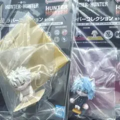 一番くじ HUNTER×HUNTER G賞ラバーコレクション2点