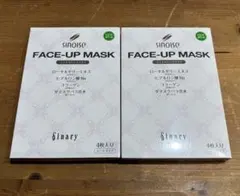 【新品未使用】シナリー　シノワーズ フェイスアップマスク　2個