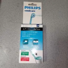 Philips AirFloss 替えブラシ 2本セット