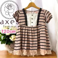 アクシーズファム　ストライプ 半袖ブラウス 120cm