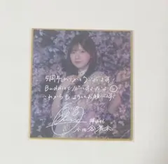 2026年最新】小田倉麗奈 サインの人気アイテム - メルカリ