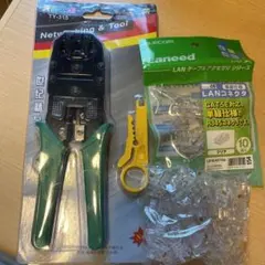 LANケーブル圧着ペンチ　LANコネクタおまけ付き