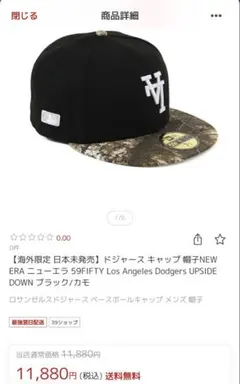 New Era 59FIFTY ブラック/カモキャップ 7 1/2