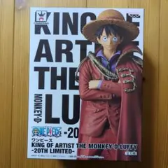 KING OF ARTIST モンキー・D・ルフィ 20周年記念デザイン