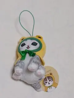 モフサンド mofusand カエルにゃん 黄色
