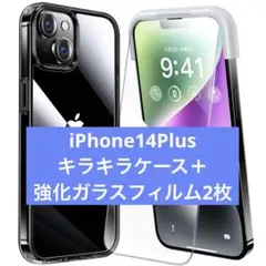 iPhone 14 plus 用 フィルム付きケース 全面保護セット